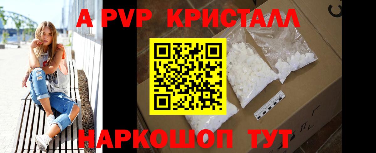 Alfa_PVP VHQ  Alfa_PVP мука  Котлас  Alpha PVP кристаллы  Вход с VPN 