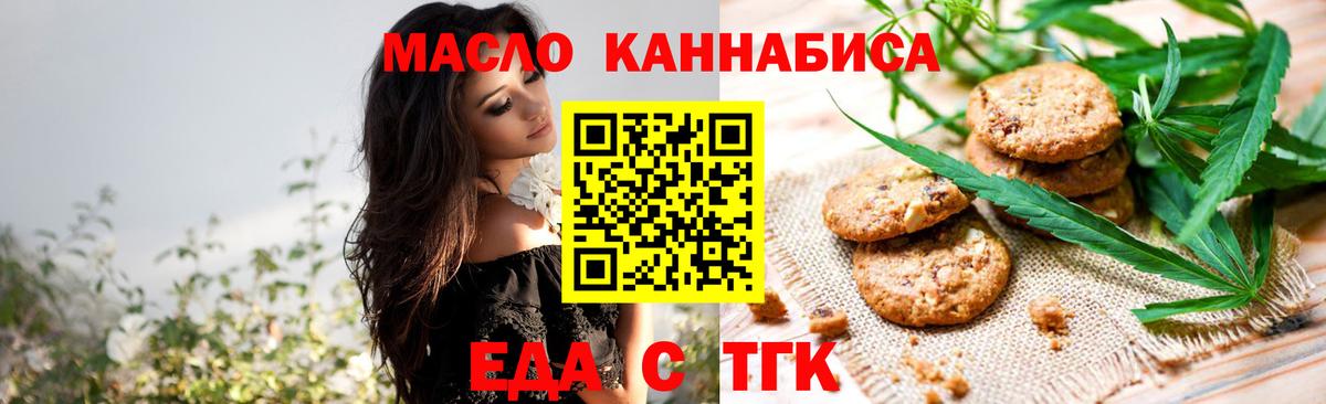 Cannafood конопля  Вход с VPN  Котлас 