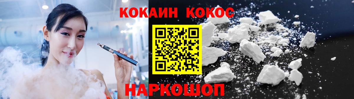 КОКАИН 97%  КОКАИН  Котлас  КОКАИН VHQ  Вход с VPN 