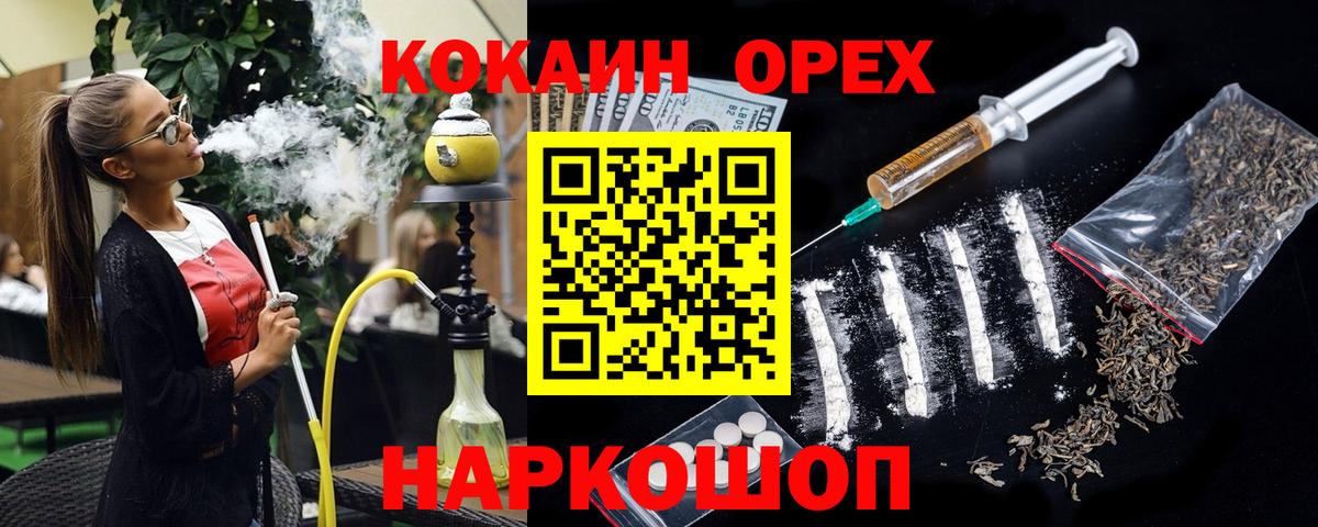 Cocaine Перу Котлас
