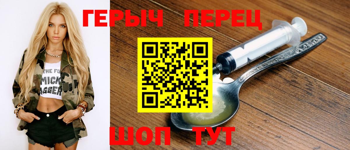 ГЕРОИН афганец  Вход с VPN  Котлас 