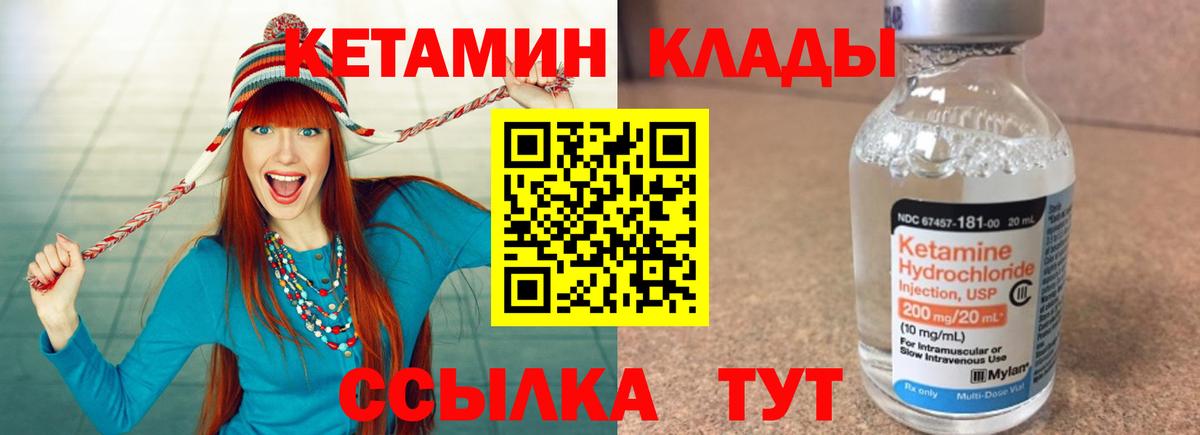 Кетамин ketamine  Кетамин ketamine  Котлас  Вход с VPN 