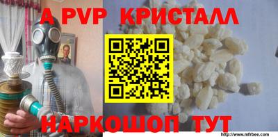 ALPHA-PVP Кумертау