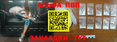 ALPHA PVP Ярцево