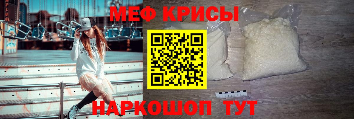 МЯУ-МЯУ mephedrone  Вход с VPN  МЕФ mephedrone  МЕФ  Котлас 