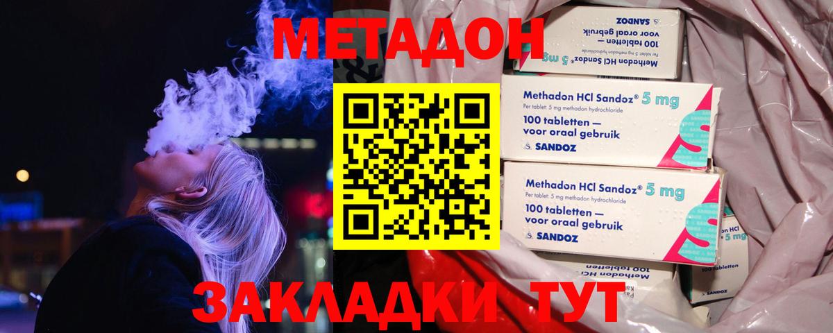 это официальный сайт  мега ТОР  Вход с VPN  МЕТАДОН кристалл  Котлас 