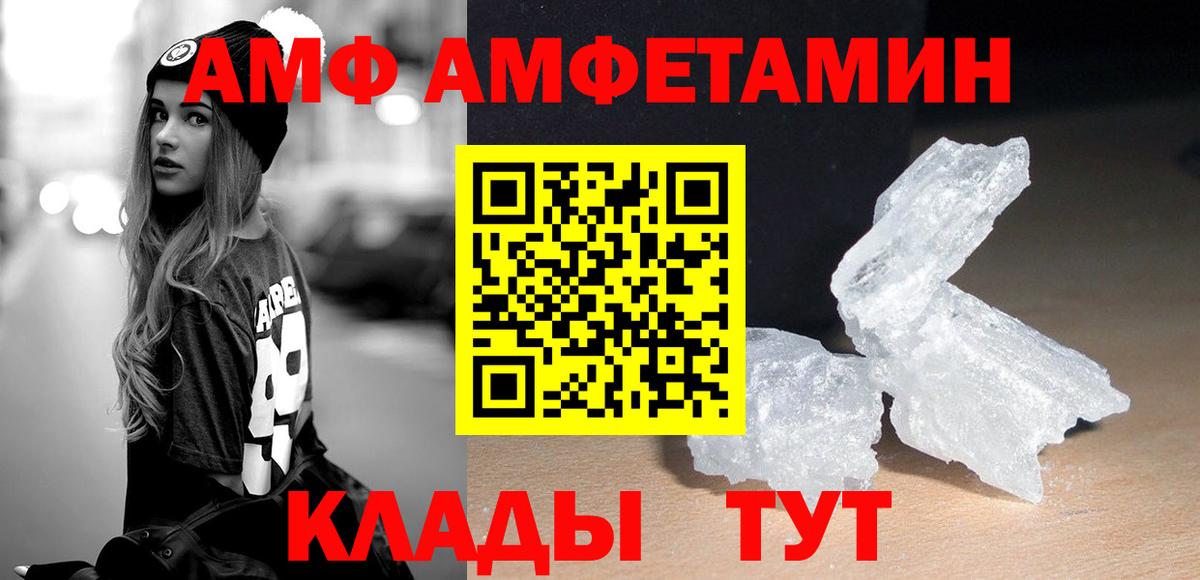Первитин пудра  Первитин пудра  Вход с VPN  Котлас 