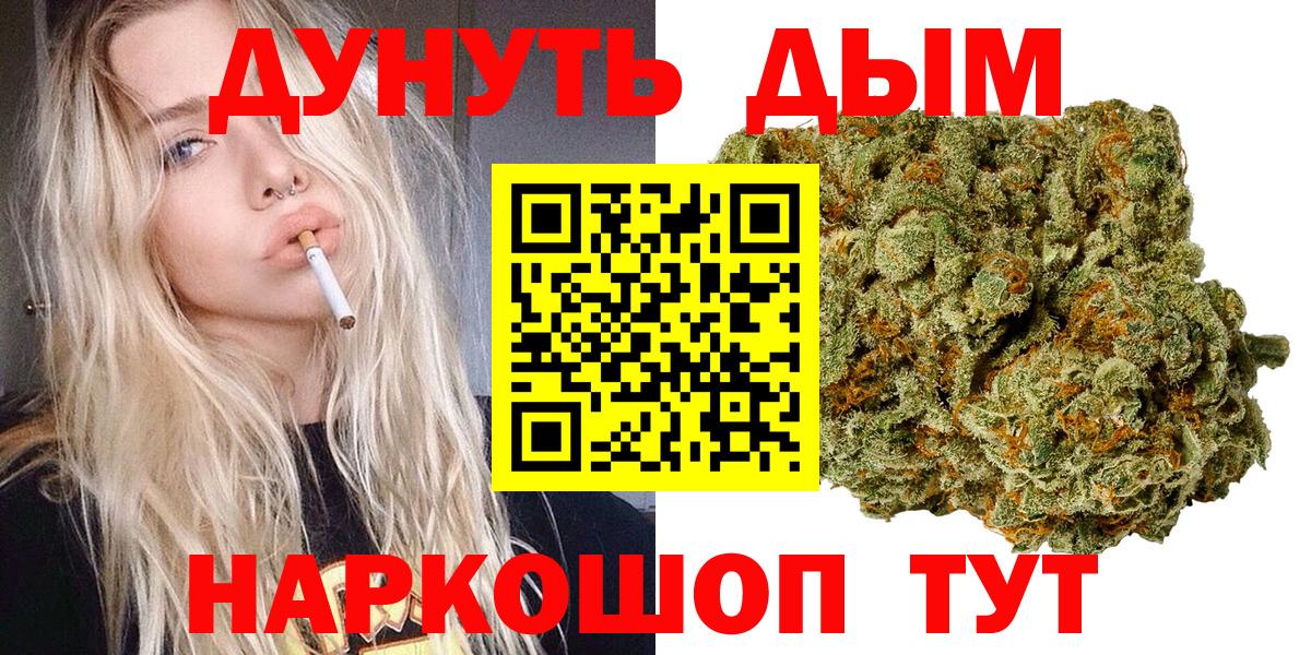 Бошки марихуана AK-47 Котлас
